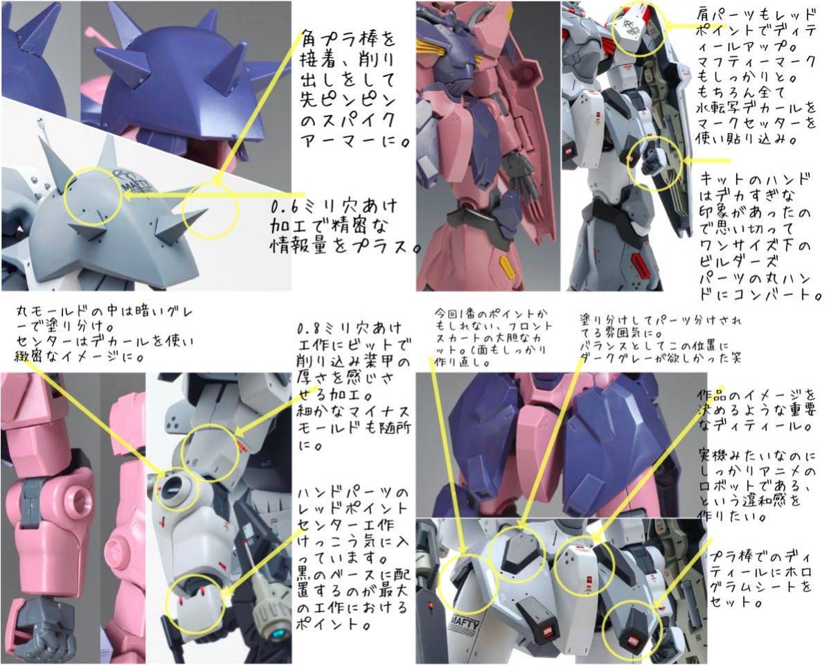 完全改修　1/144 HGメッサー　ガンプラ全塗装完成品_画像9