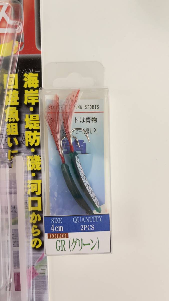 遠投マウスⅡセット　20号　フローティング　　1個と弓角グリーン新品　未使用品_画像2