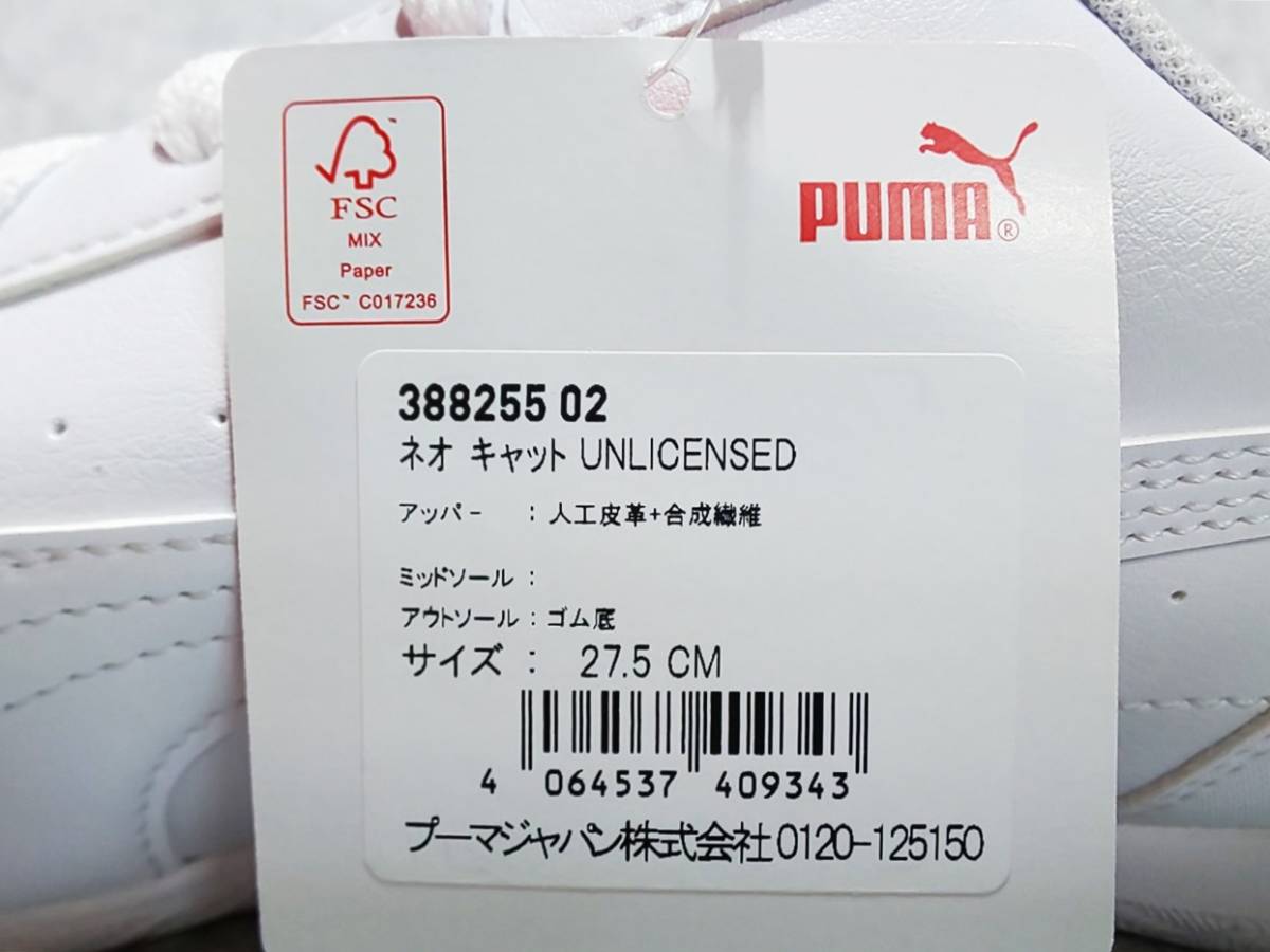 新品 プーマ ネオ キャット Unlicensed トリプルホワイト 27.5cm Puma Neo Cat Unlicensed Triple White_画像6