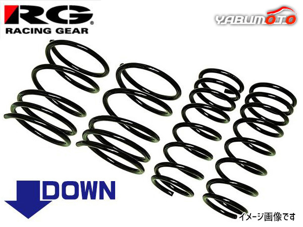 フレア MH55S H29.02~ 2WD ターボ無/ハイブリッド共通 ダウンサス 1台分 保証付 レーシングギア RG 送料無料