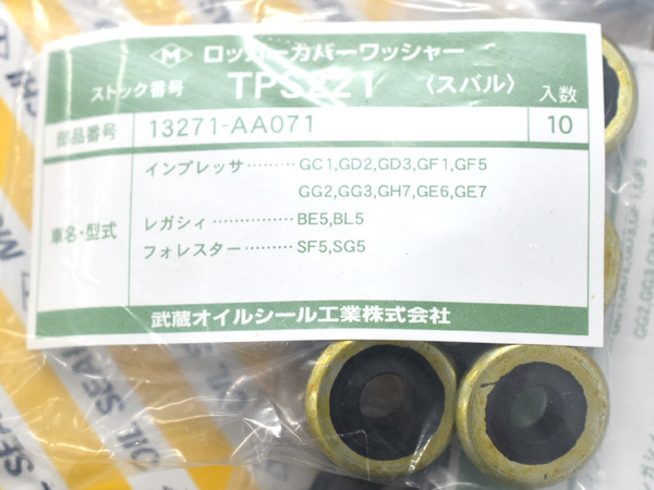 インプレッサ GG2 GG3 タペット カバー パッキン セット 武蔵 H12.02～H19.06 ネコポス 送料無料_画像4