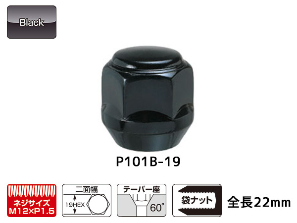 ■KYO-EI ラグナット スーパーコンパクト ホイールナット 日本製 M12×P1.5 19H 16個入 P101B-19-16P ブラック 送料無料_画像2