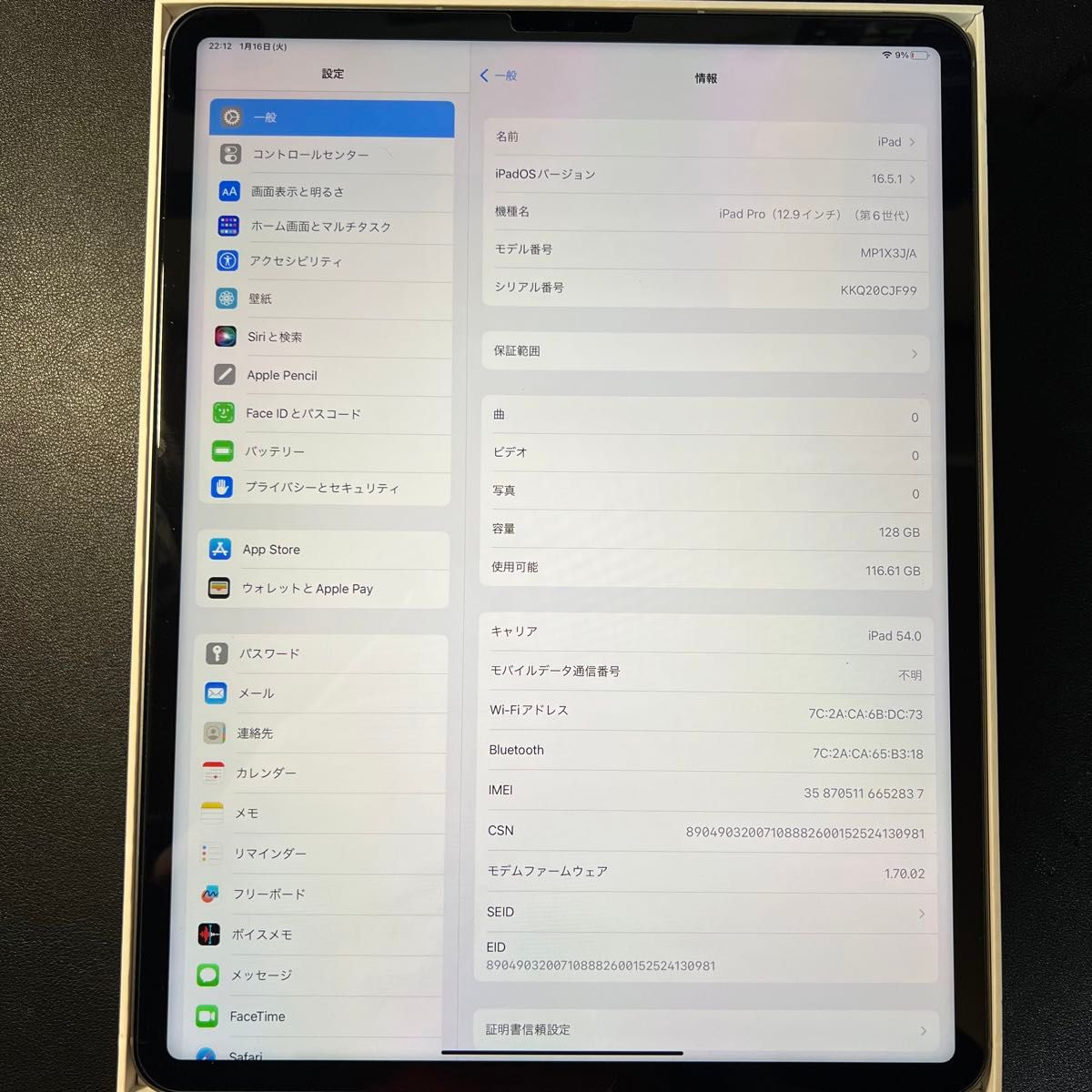 新品同様 iPad Pro 12 9インチ(第6世代) Apple M2 12 9型 Wi 新品同様 iPad Pro 12 9インチ(第6世代) Apple M2 12 9型 Wi