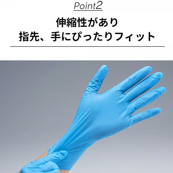 300枚 ニトリルグローブ 粉なし Mサイズ 100枚×3箱 3R スリーアール 3R-GLNI02M 使い捨て 左右兼用 検品 介護 美容 検品 塗装 清掃_画像8