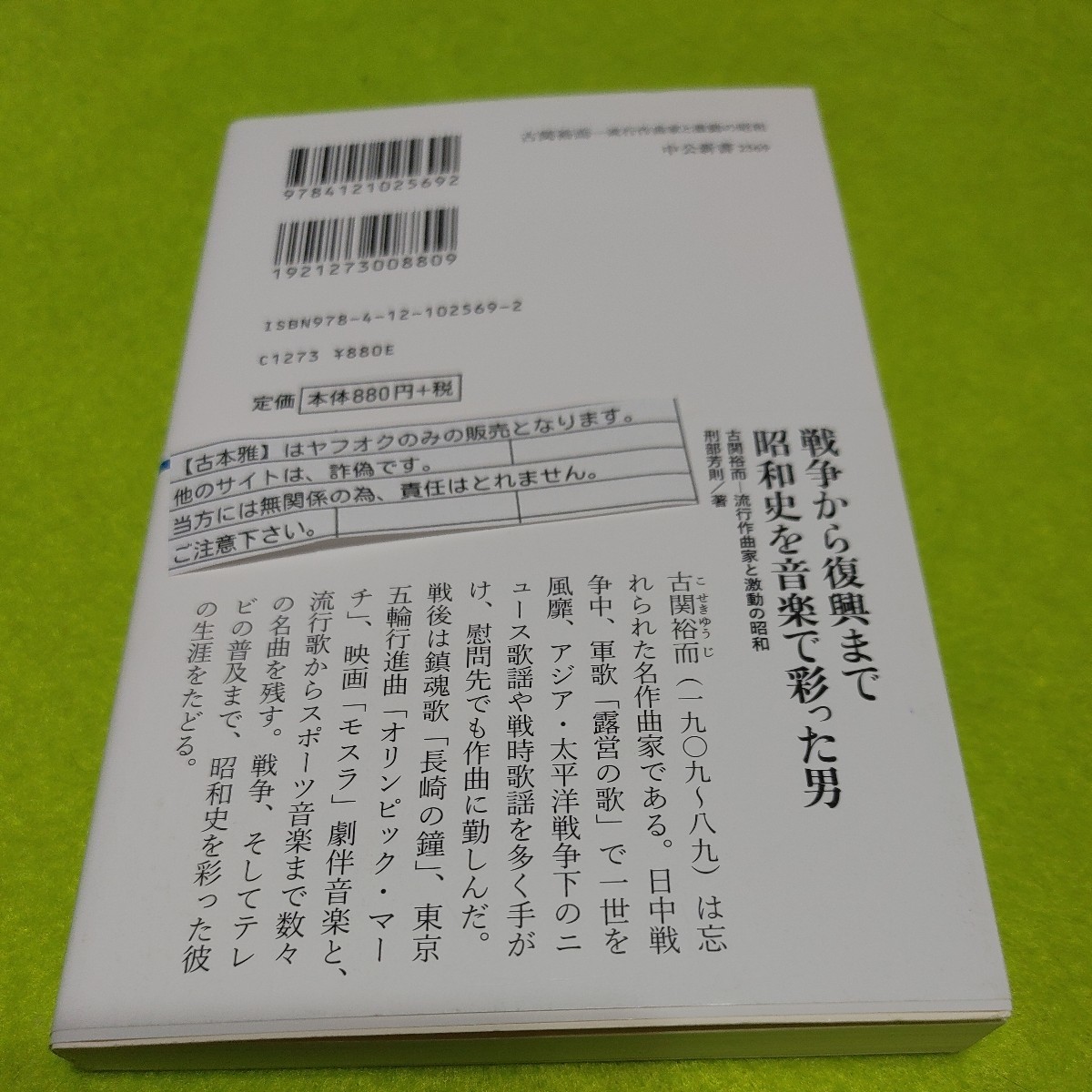 [ secondhand book .] old ... fashion composition house . ultra moving. Showa era . part ../ work middle . new book 2569