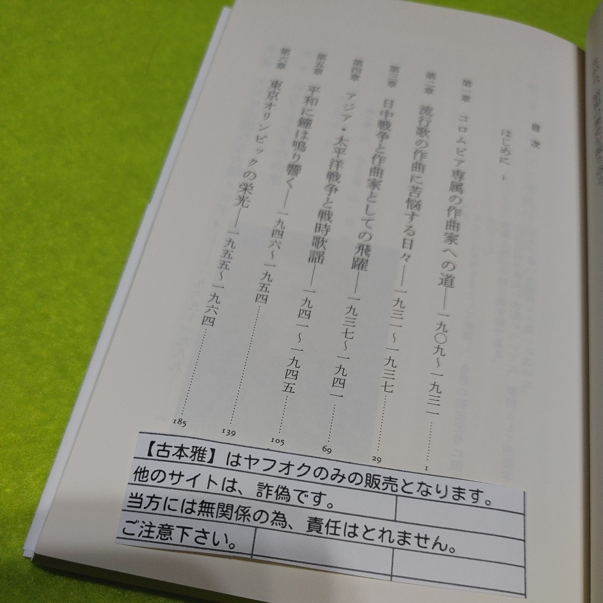 [ secondhand book .] old ... fashion composition house . ultra moving. Showa era . part ../ work middle . new book 2569