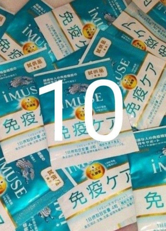キリン iMUSEイミューズ iMUSE　１日分×10袋セット！