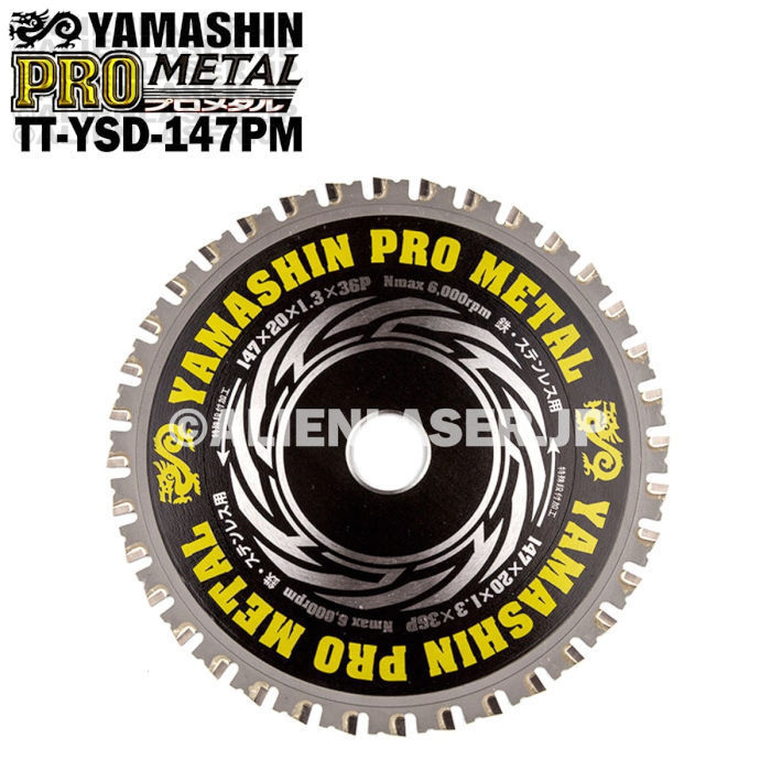 3枚セット 山真 鉄 ステンレス 兼用 切断 プロメタル TT-YSD-147PM 外径147mm 内径20mm 36P_画像3