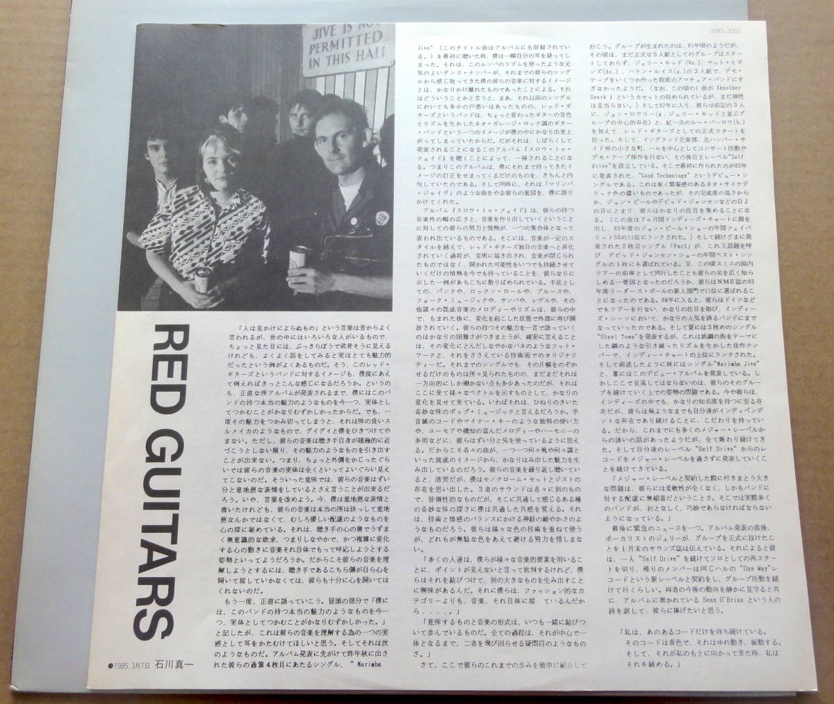 Red Guitars / Slow To Fade LP Rough Trade ラフトレード UK ネオアコ ポストパンク_画像3