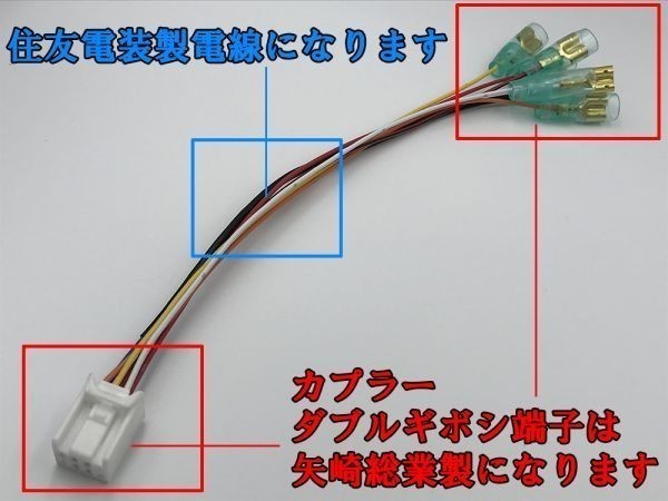 【FREED電源カプラー/6信号-A2】オプションカプラー 電源カプラー コネクタ ハーネス キット ヒューズ フリード GB5 GB6 GB7_画像3