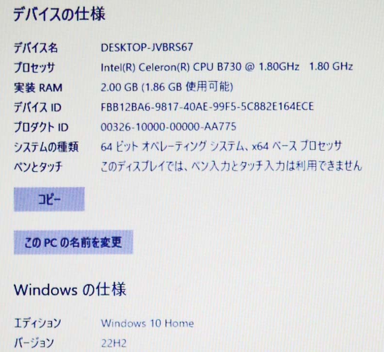 富士通 15.6型液晶搭載ノートPC　LIFEBOOK A553/G　Celeron B730 1.80GHz、メモリ２GB、HDD320GB、Windows10_画像7