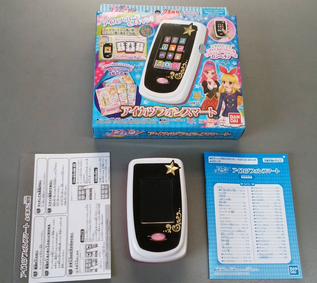 ★☆【BANDAI】　アイカツフォンスマート　USED品　【バンダイ】☆★_画像1