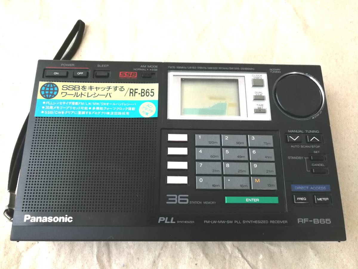 美品 Panasonic パナソニック RF-B65 ワールドレシーバ ラジオ 元箱等付属_画像7