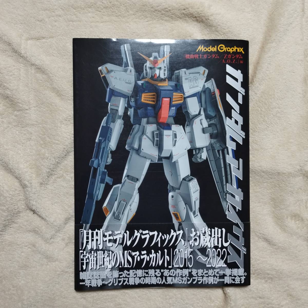  Gundam архив s Gundam /Z Gundam /A.O.Z. сборник 