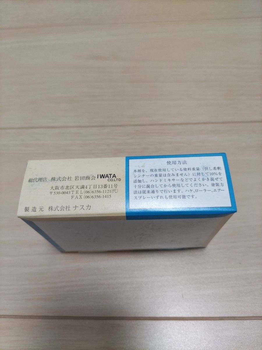 船底塗料用添加剤　マリンフレッシュ　2個セット