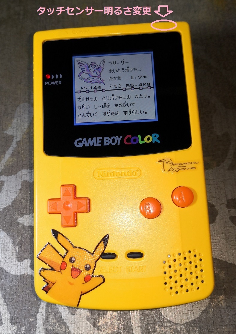 GBC ピカチュウ モデル風カスタム /ゲームボーイカラー イエロー 本体+TFT液晶 /初代 ポケモンカード GB 画面改良 バックライト IPS 画面系の画像3