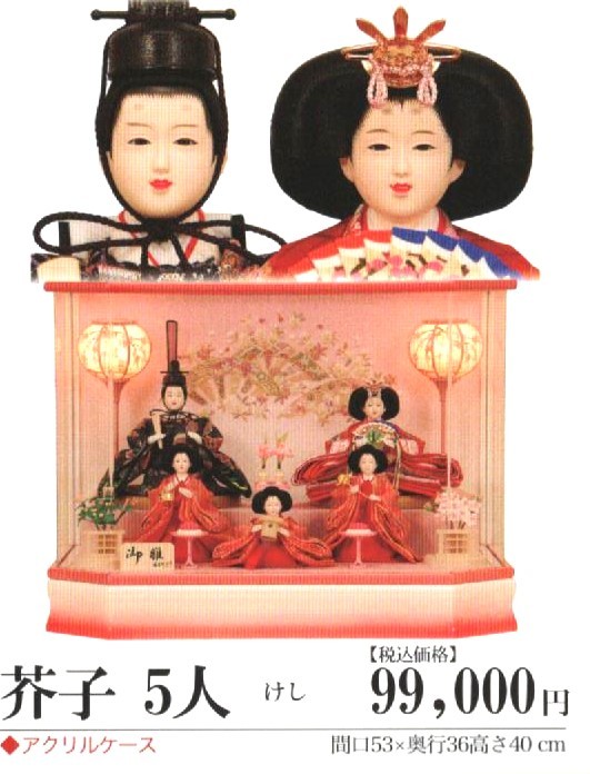 送料無料！温かみあふれるお顔の5人タイプ☆ママが嬉しい出し入れ楽ちんのケース入り　ひな人形　佳月　毎年飾るの楽しみ！