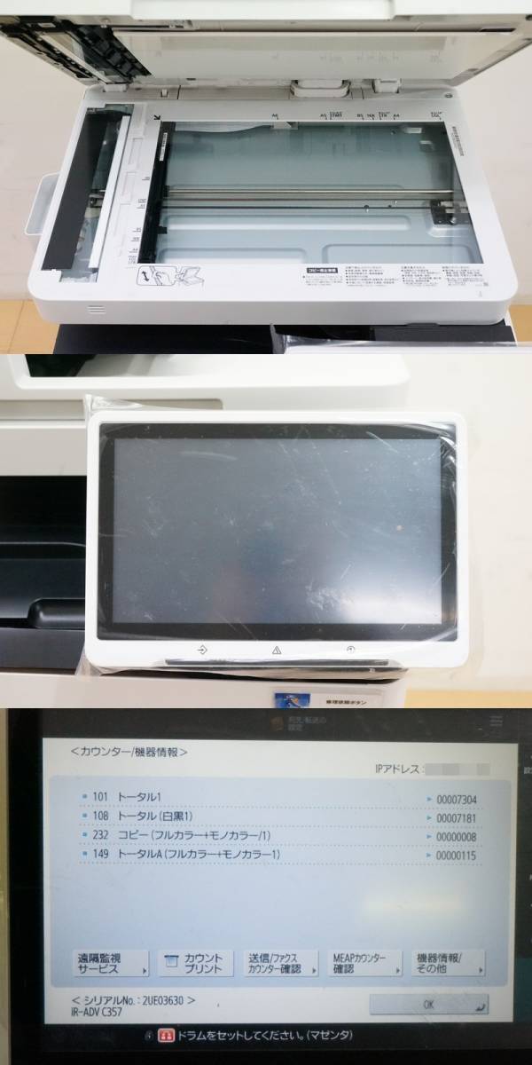 東ハ:【キャノン】imageRUNNER ADVANCE DX C357F iR-ADV C357F 2 東ハ:【キャノン】imageRUNNER ADVANCE DX C357F iR-ADV C357F 2