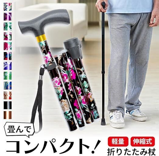  folding cane nursing stick floral print J light weight for women rubber long-legged . adjustment possibility compact carrying nursing cane walking assistance walk walking 