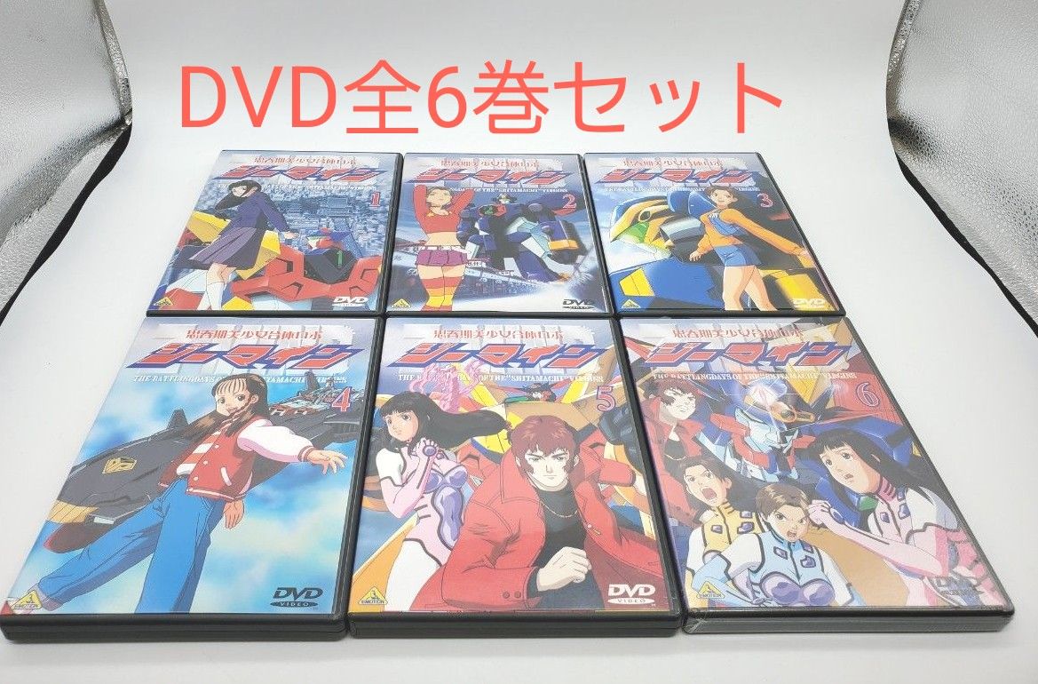 思春期美少女合体ロボ ジーマイン DVD 全巻セット