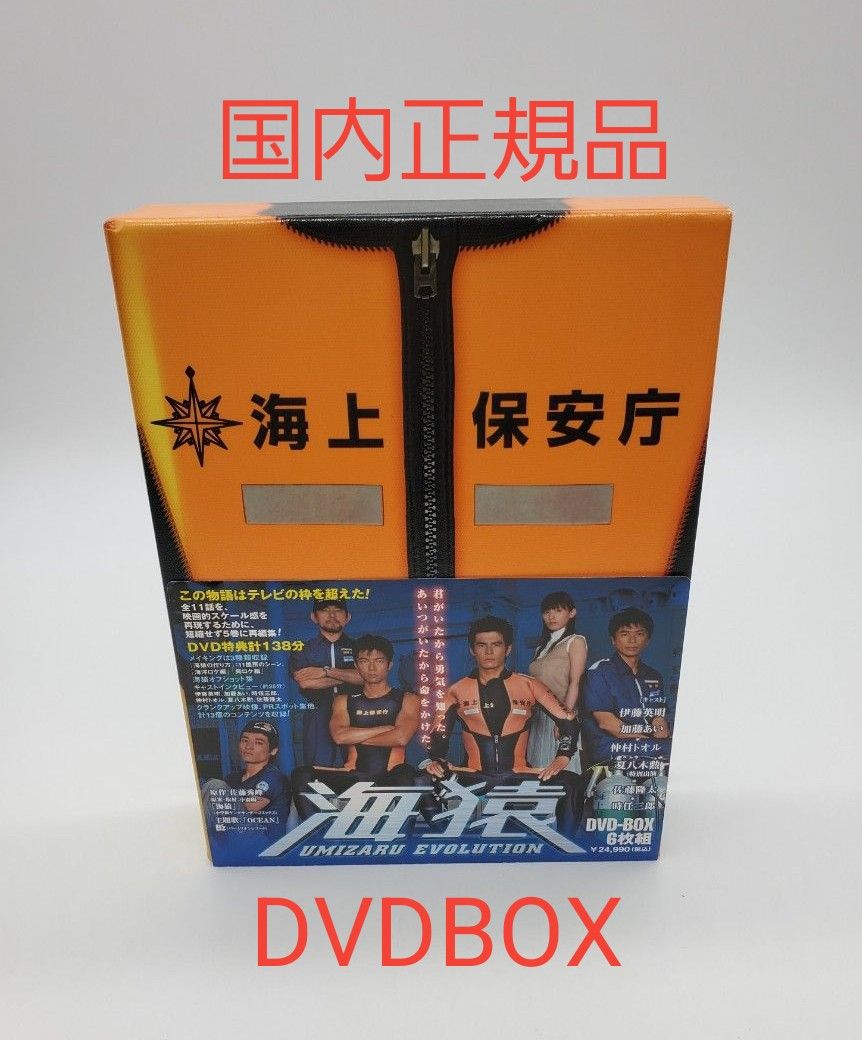 海猿 UMIZARU EVOLUTION DVD-BOX〈6枚組〉|Yahoo!フリマ(旧PayPayフリマ) 海猿 UMIZARU EVOLUTION DVD-BOX〈6枚組〉|Yahoo!フリマ(旧PayPayフリマ)