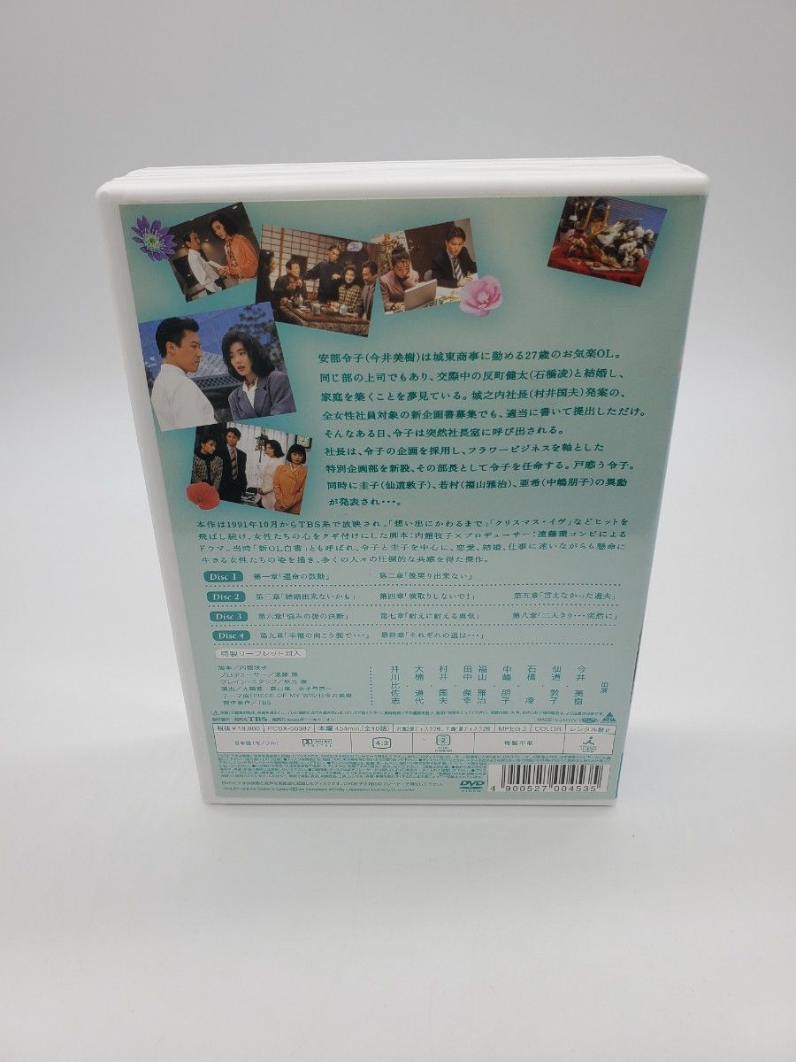 あしたがあるから DVD-BOX〈4枚組〉 - 日本映画