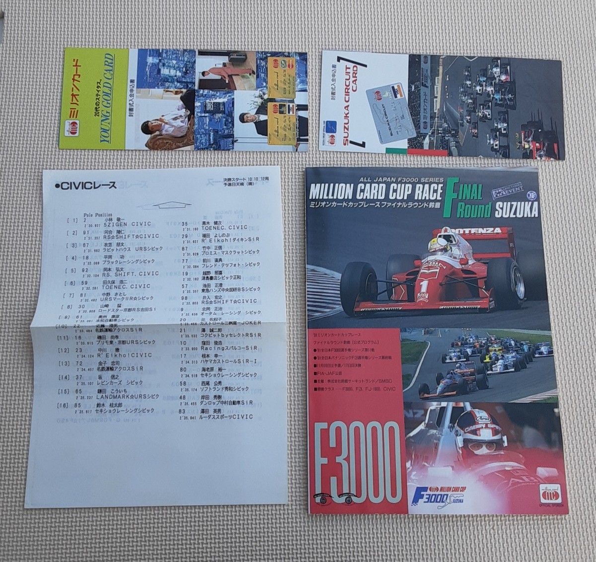 1991 ミリオンカードカップレース ファイナルラウンド鈴鹿 本 予選順位表 カード申込書 2種 まとめ売り サーキット レース コレクション_画像1