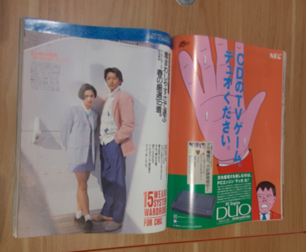 メンズノンノ 平成4年4月号 MEN'S NON-NO ファッション 雑誌 メンズノンノ 平成4年4月号 MEN'S NON-NO ファッション 雑誌
