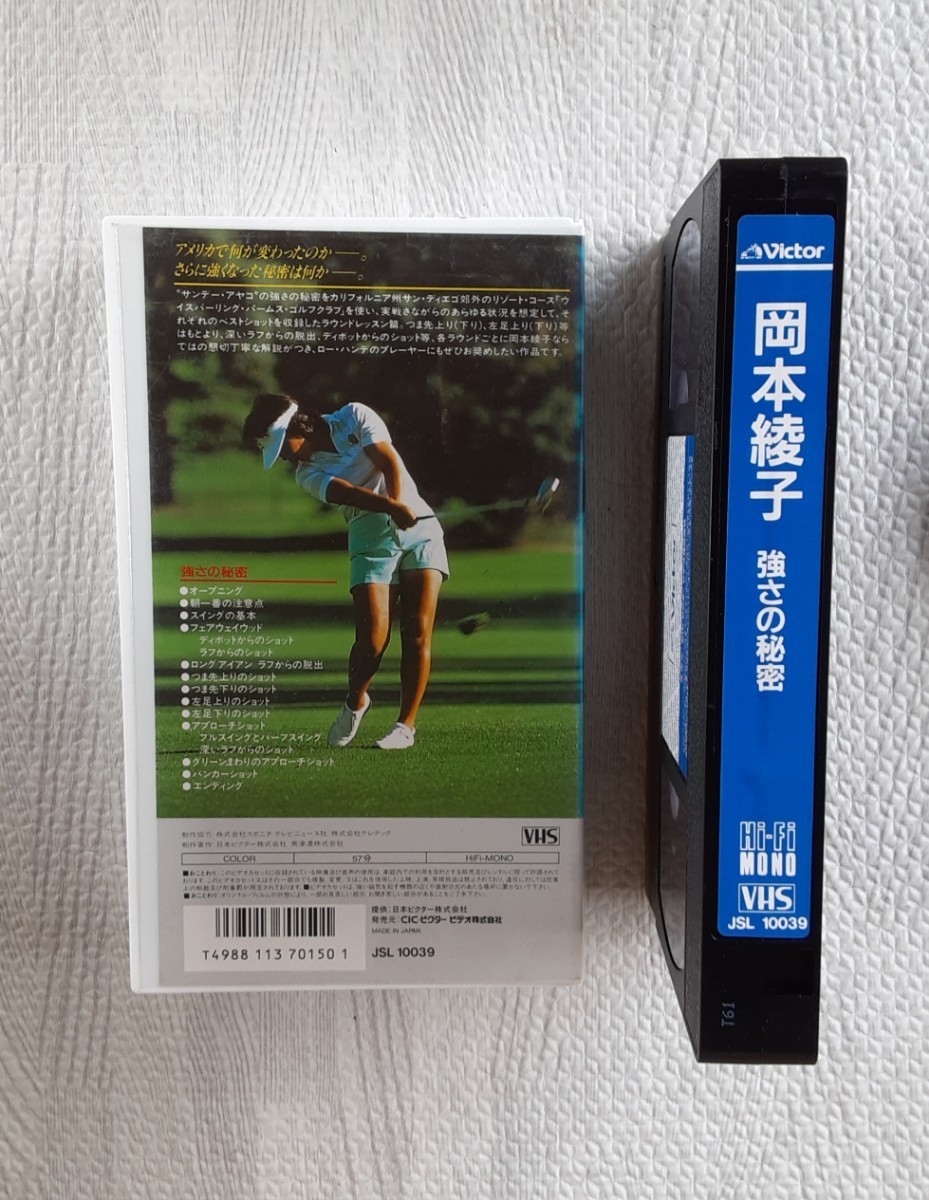  Okamoto Aya . чуть более .. секрет VHS Golf видеолента AYAKO OKAMOTO retro видео урок Victor