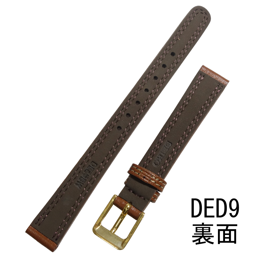 セイコー 牛革スムース DED9 12mm 茶 時計ベルト バンド 切身 はっ水 ダブルステッチ付 新品未使用正規品 送料無料の画像2