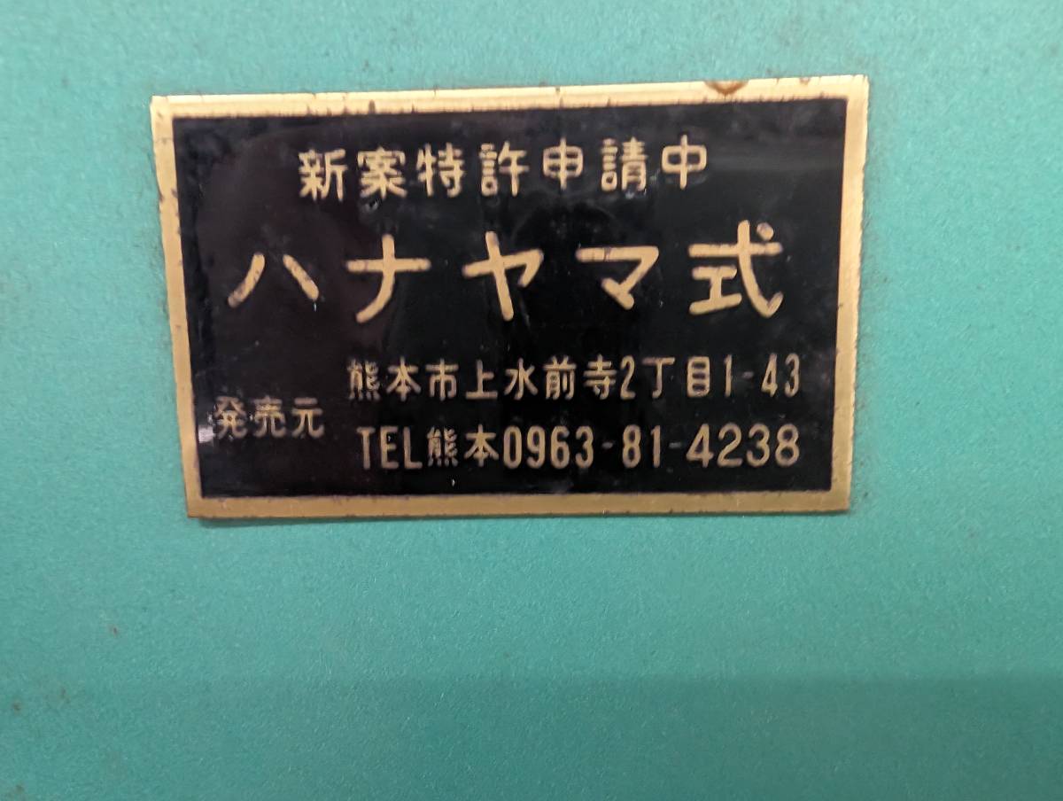 ほぼ未使用品？　ハナヤマ式　芋焼器　４段　焼き芋　　業務用　　LPG　ガス_画像8