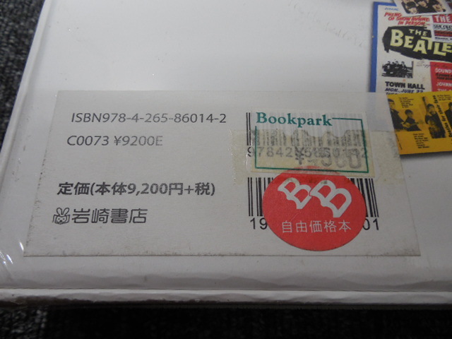 ザ・ビートルズ・日本デビュー50周年記念出版 / 50th Anniversary of The BEATLES debut in japan (未開封品)　岩崎書店・9200円の品_画像6