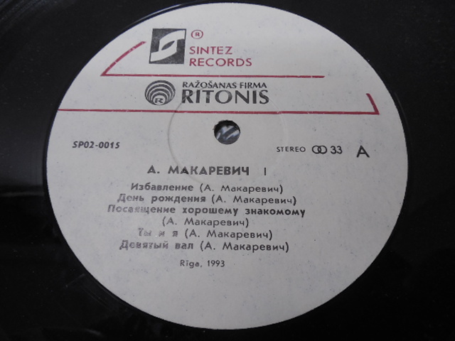 旧ソ連・ソビエト・ロック・MASHYNA BPEMEHN / マシンタイム・１・2・未発表 (レア・2枚組・USSR盤) 　 　 LP盤・SP02-0016_画像4