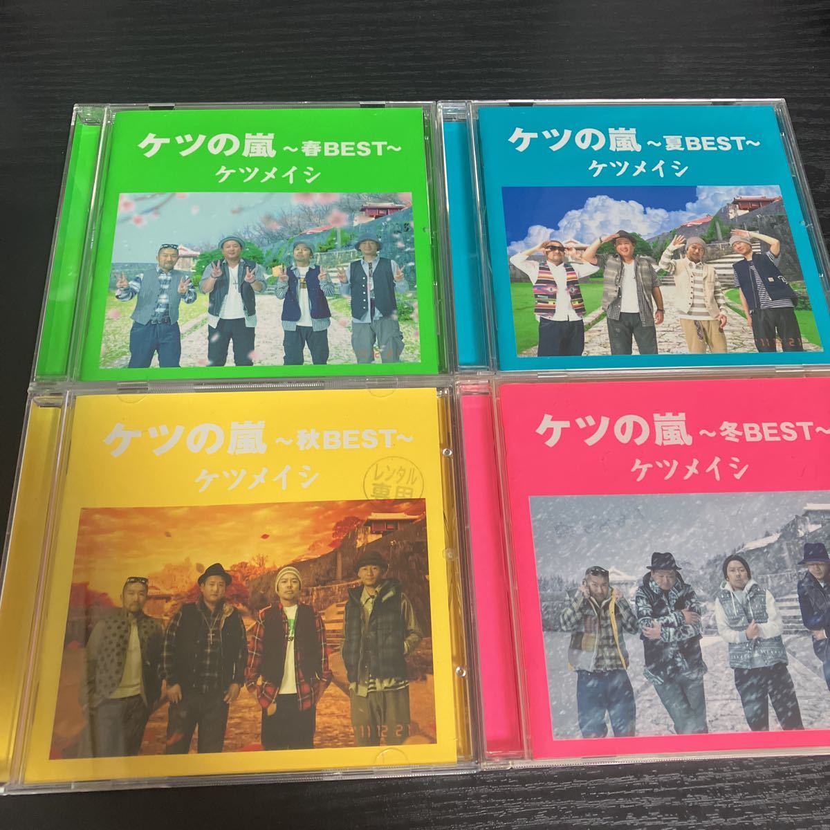 ケツメイシ ベストアルバム　ケツの嵐　春夏秋冬BEST CD☆送料無料_画像1