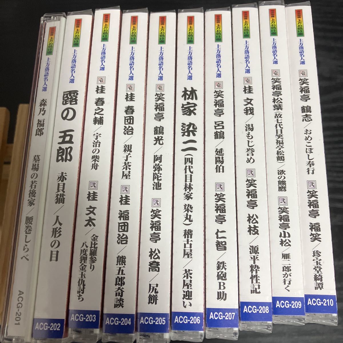 上方落語名人選　上方お色け噺　CD 10枚セット☆送料無料　新品未開封あり_画像1