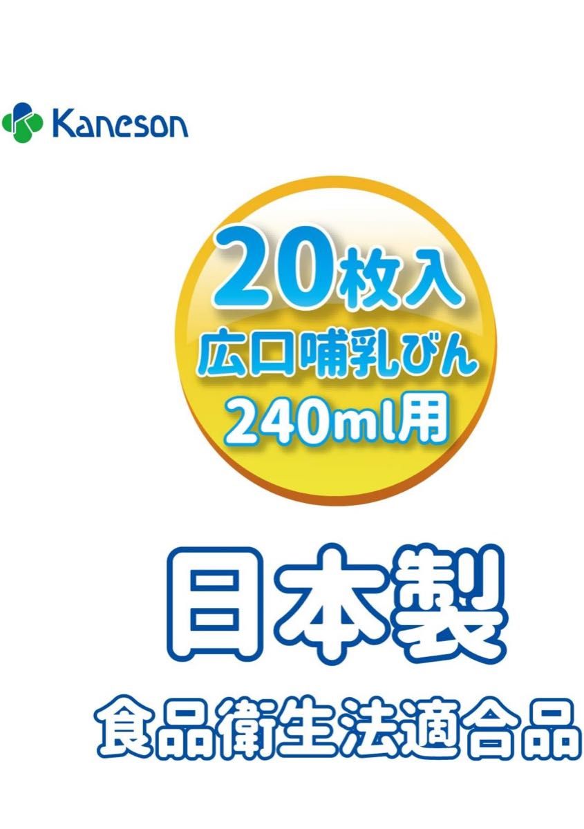 カネソン(Kaneson) 哺乳びん用インナーバッグ(20枚入) 日本製 食品衛生法適合品 時短で衛生的 外出、夜間授乳、災害備蓄