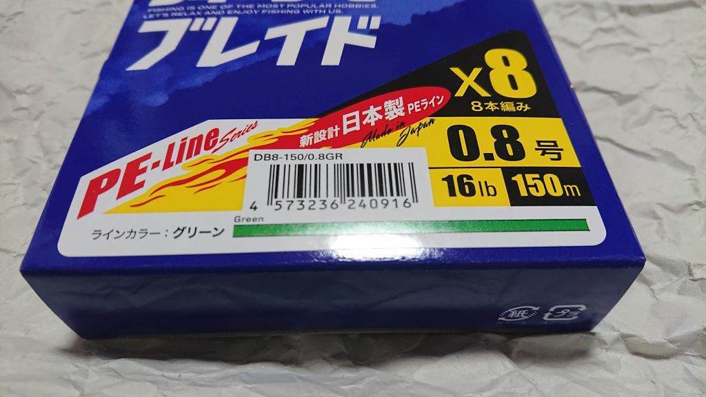 メジャークラフト 弾丸ブレイド X8 グリーン 単色 フグ避け 150m 0.8号 16lb 8本編み 日本製PEライン 新品 Major Craft 検) よつあみ_画像2