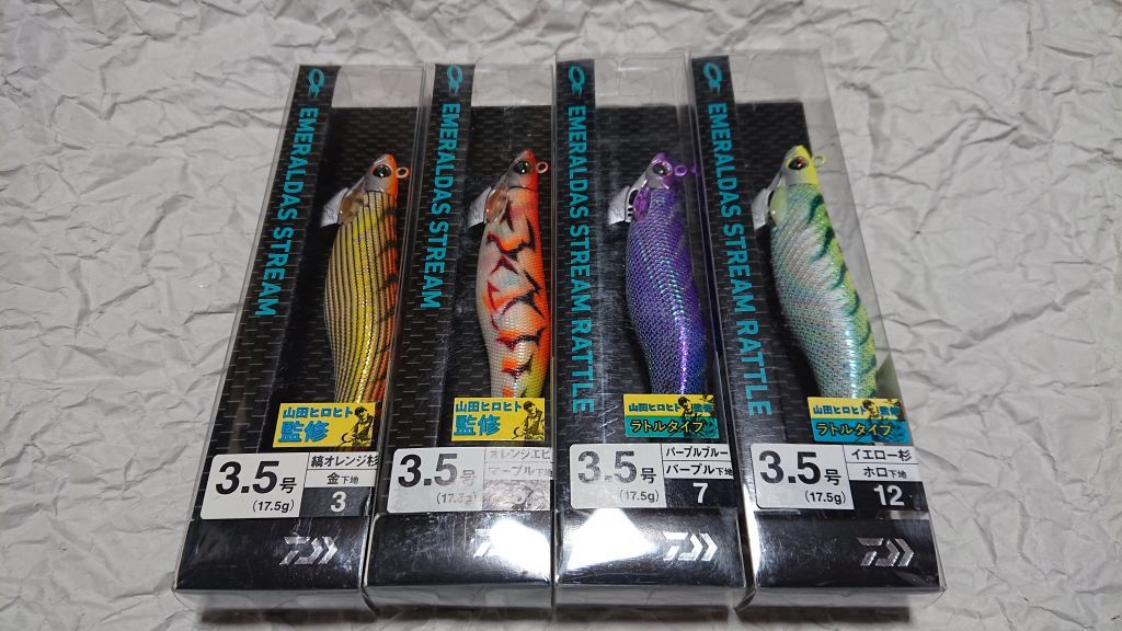 ダイワ エメラルダス ストリーム ノーマル ラトル 3.5号 17.5g 4個セット 新品D daiwa EMERALDAS STREAM RATTLE 4本セット 山田ヒロヒト_画像1