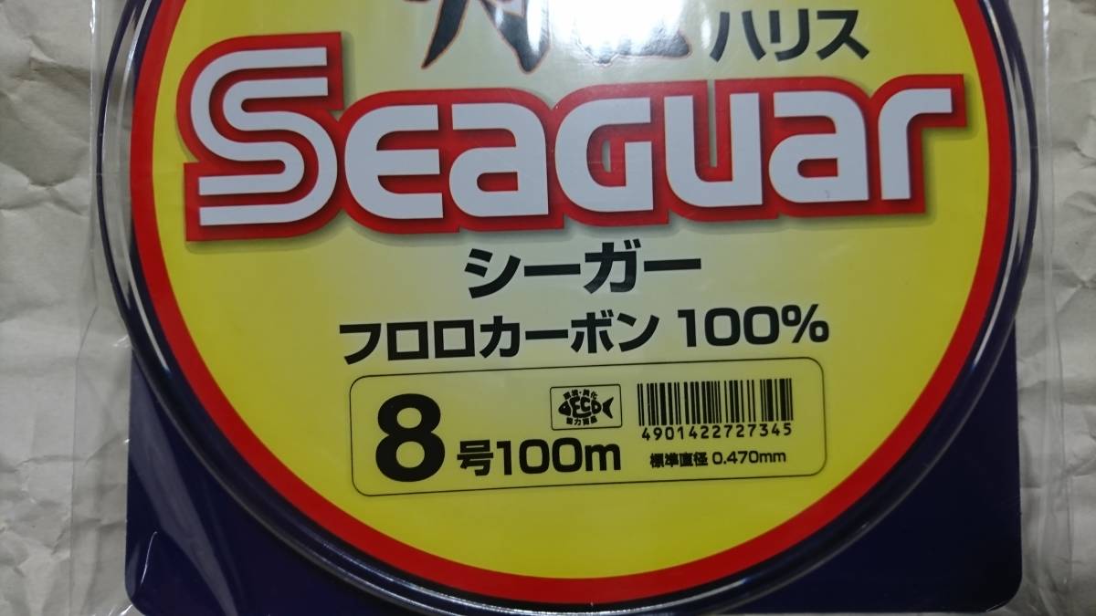 送料180円も クレハ シーガー 船ハリス 8号 100m フロロカーボン 100% SEAGUAR 新品 フロロ リーダー ハリス 太刀魚 タチウオ 真鯛 マダイ_画像2