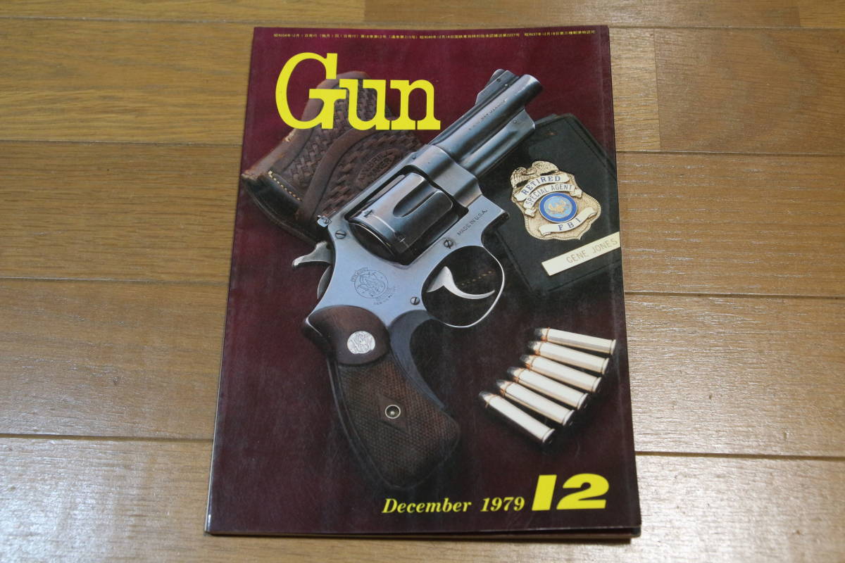 月刊Gun 1979年 12月号 ダンウェッソン S&W M29の画像1