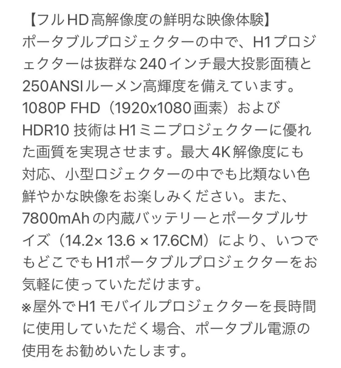 【美品】Emotn H1 1080PフルHD･4K対応 AndroidTV 9.0 プロジェクター