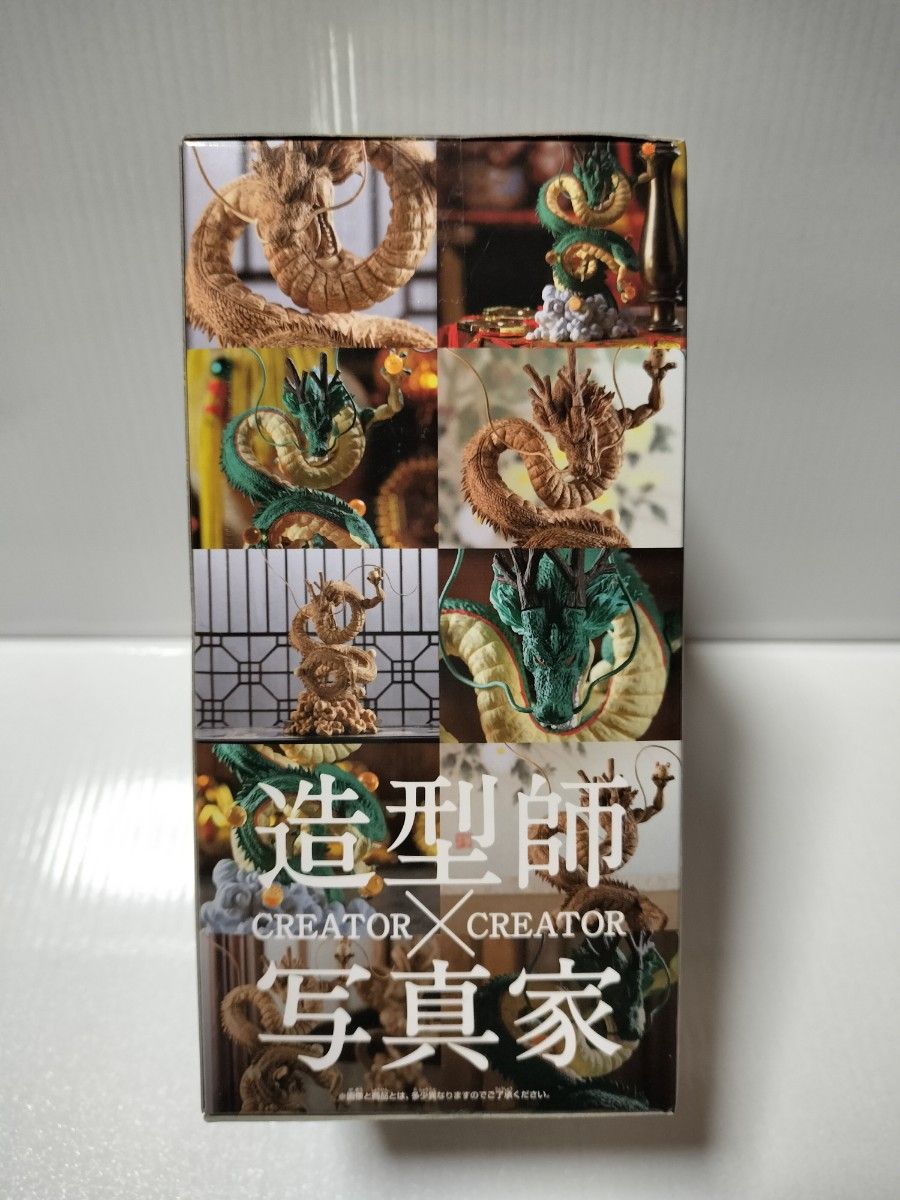 ドラゴンボールZ 造形師 × 写真家 CREATOR × CREATOR 神龍 国内 ドラゴンボールZ 造形師 × 写真家 CREATOR × CREATOR 神龍 国内
