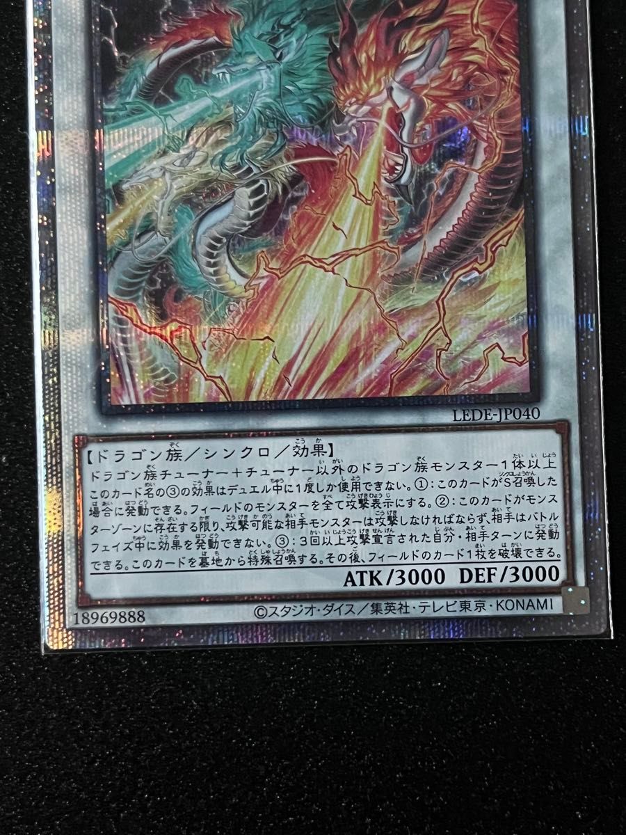 トランセンド ドラギオン 25th クオシク 美品 遊戯王|Yahoo トランセンド ドラギオン 25th クオシク 美品 遊戯王|Yahoo