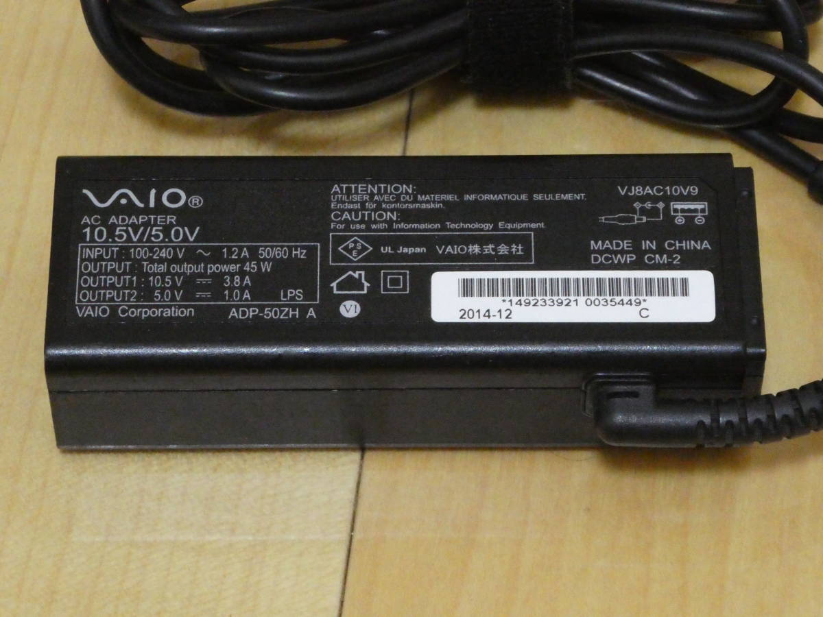 ソニー SONY VAIO ノートパソコン用 ACアダプター 10.5V/5.0V 3.8A ADP-50ZH VJ8AC10V9 状態良好　送料無料_画像2