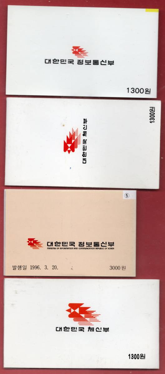 韓国切手帳　未　（国旗・踊り・ツボ・葡萄）の4種　　　　完_画像2
