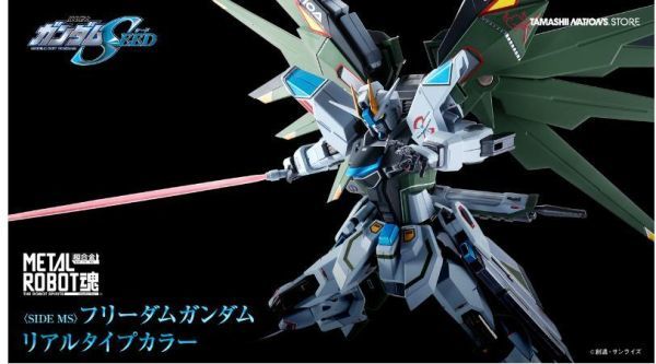 新品 METAL ROBOT魂＜SIDE MS＞フリーダムガンダム　リアルタイプカラー メタルロボット★送料無料★