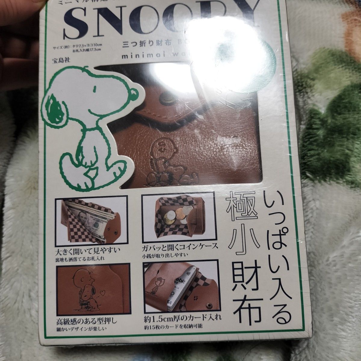 スヌーピー SNOOPY 三つ折財布 極小財布 