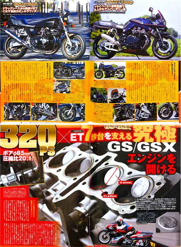 GS＆GSX特集雑誌　GS750 GS1000 GS1000S GS1000SE GS1100G GS1000G GS750S GS650G カタナ GSX1100E XN85 GSX1100EF GSX1100ES GSX1100S_画像8