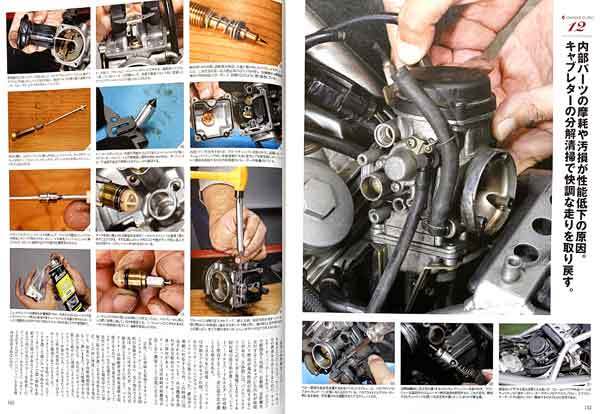 トリッカー メンテナンス 特集雑誌　4万キロメンテ TRICKER エンジン 腰上 分解 キャブレター 分解 洗浄 ヤマハ_画像9