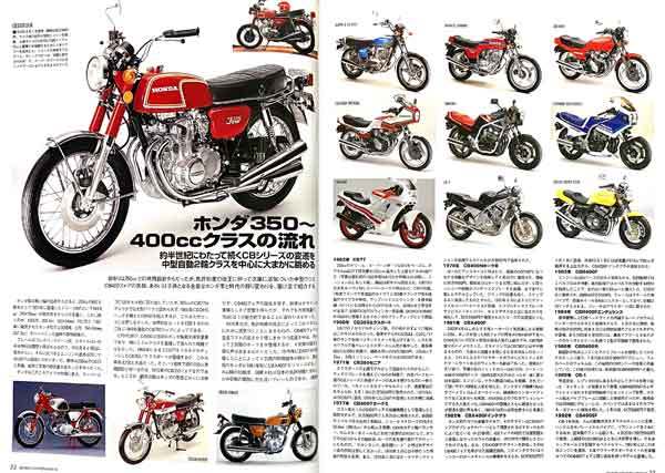 CB400FOUR ヨンフォア 大特集 雑誌　分解解説詳細写真 ヨシムラ デザイン画 プロトタイプ カタログ_画像6